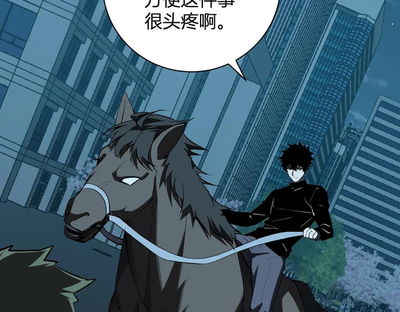 第123话 都亮起来吧！ 第103页