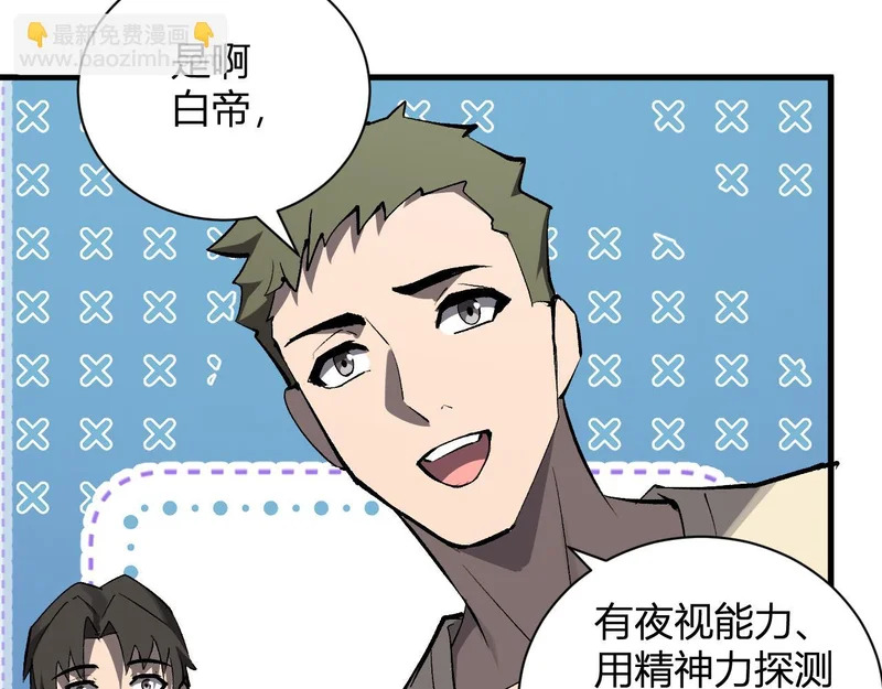 第123话 都亮起来吧！ 第106页