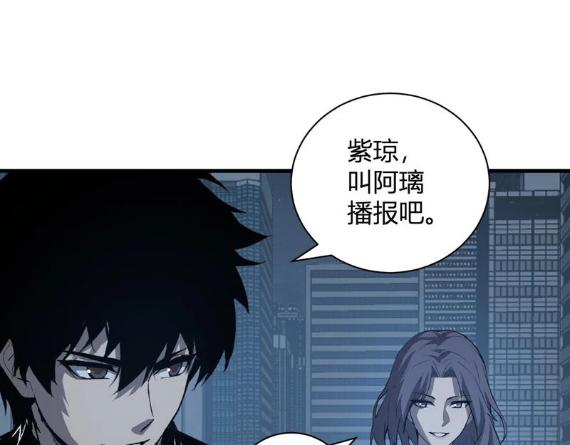第123话 都亮起来吧！ 第108页
