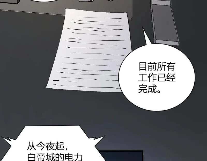 第123话 都亮起来吧！ 第113页