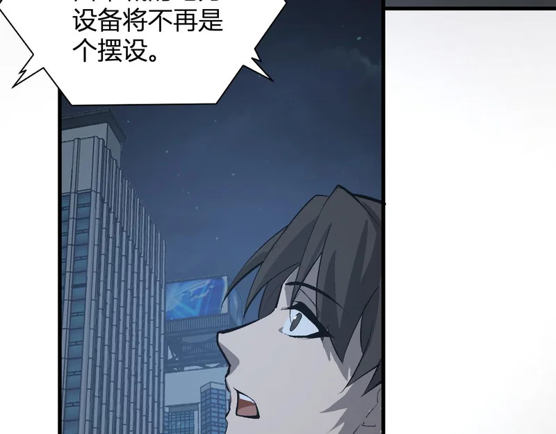 第123话 都亮起来吧！ 第114页