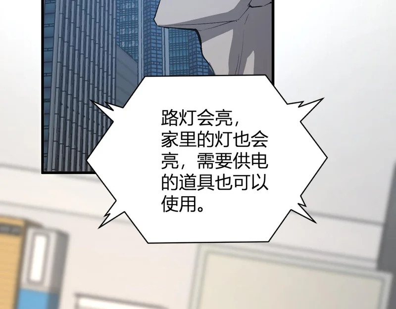第123话 都亮起来吧！ 第115页