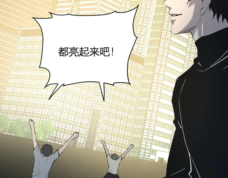 第123话 都亮起来吧！ 第129页