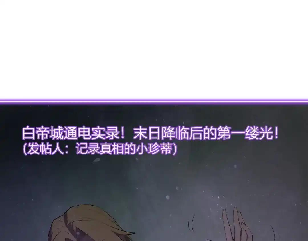 第124话 第二次拍卖会！使者到来！ 第5页
