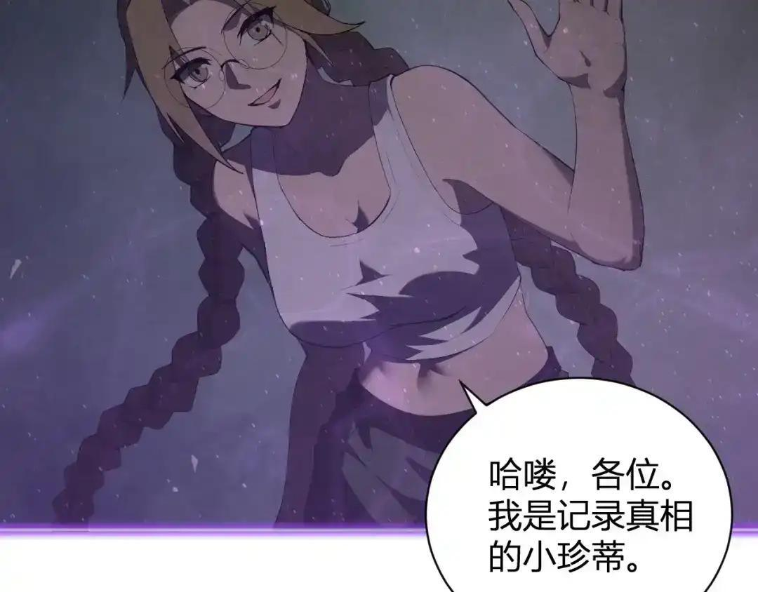 第124话 第二次拍卖会！使者到来！ 第6页