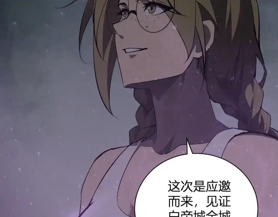 第124话 第二次拍卖会！使者到来！ 第8页