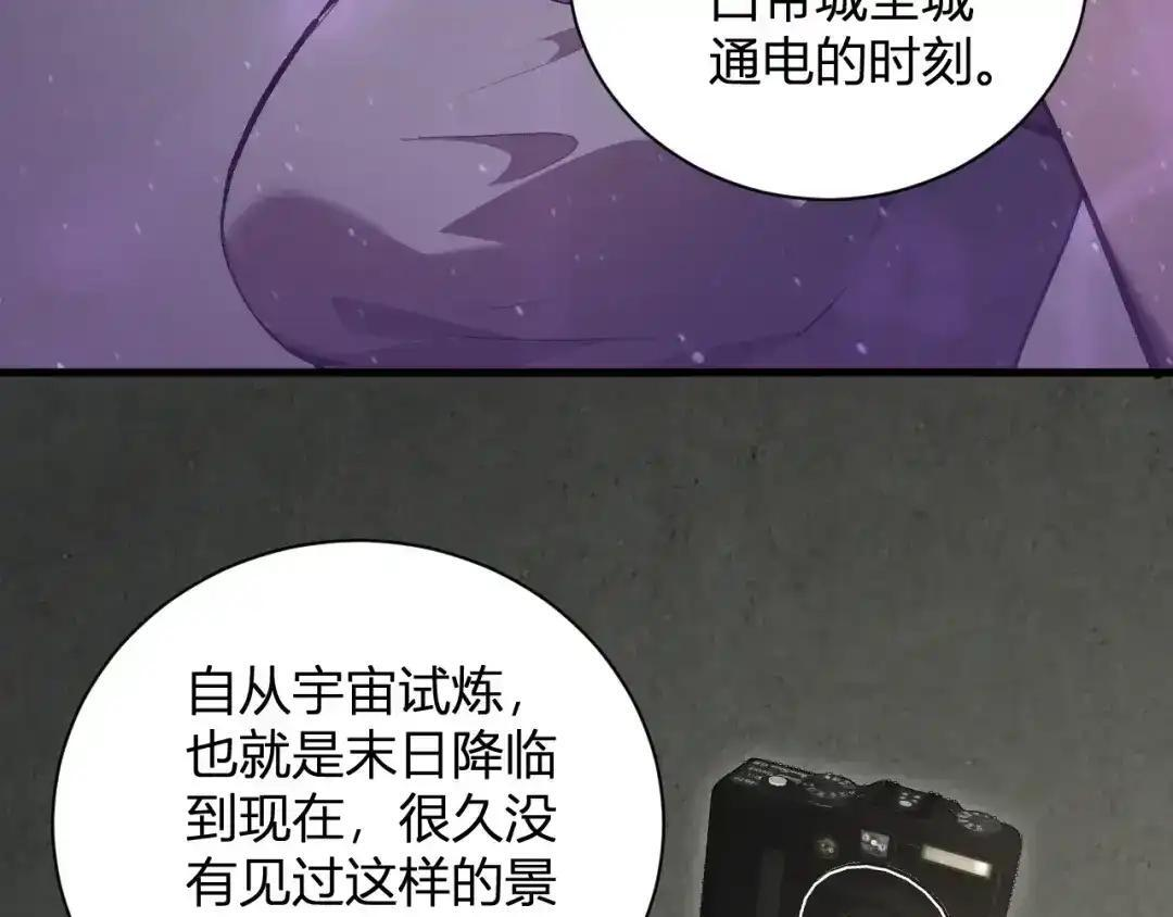 第124话 第二次拍卖会！使者到来！ 第9页