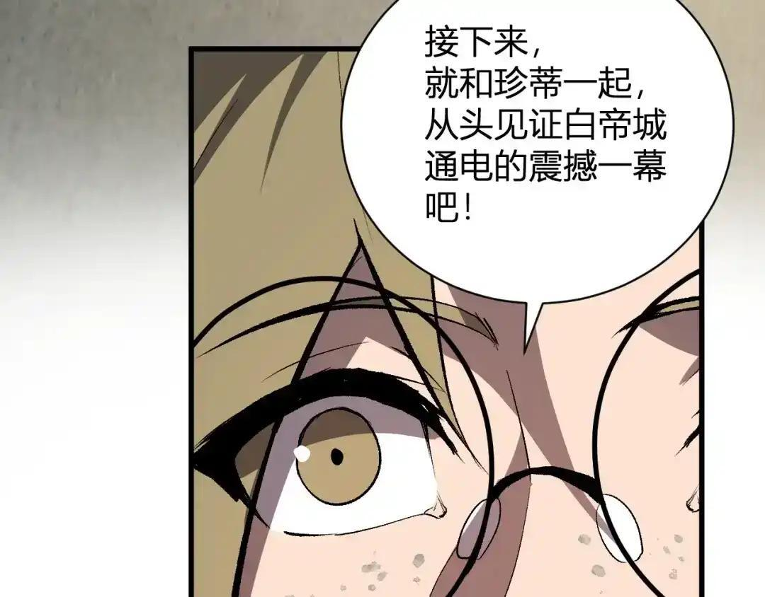 第124话 第二次拍卖会！使者到来！ 第12页