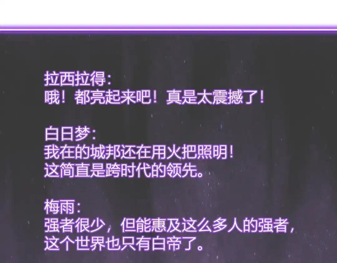 第124话 第二次拍卖会！使者到来！ 第17页