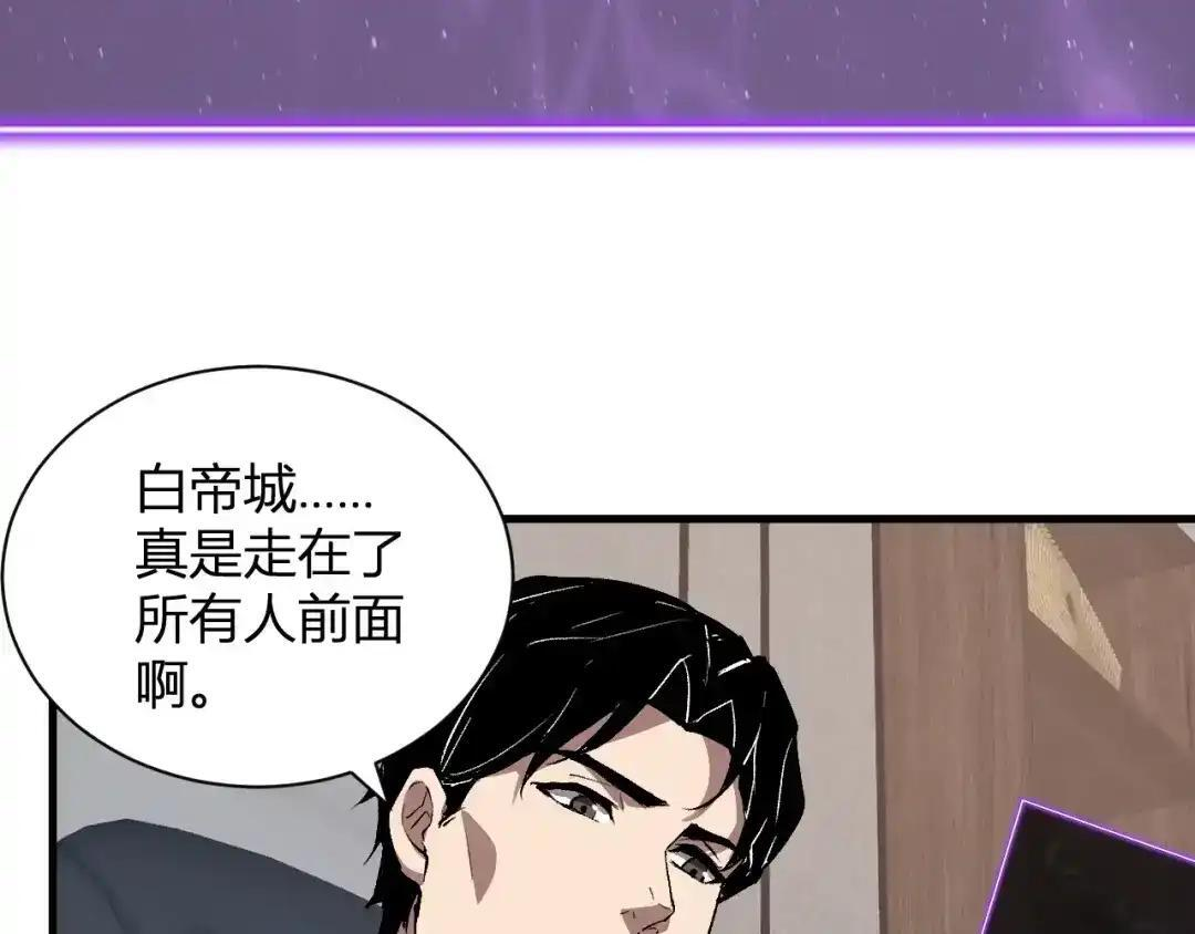第124话 第二次拍卖会！使者到来！ 第19页