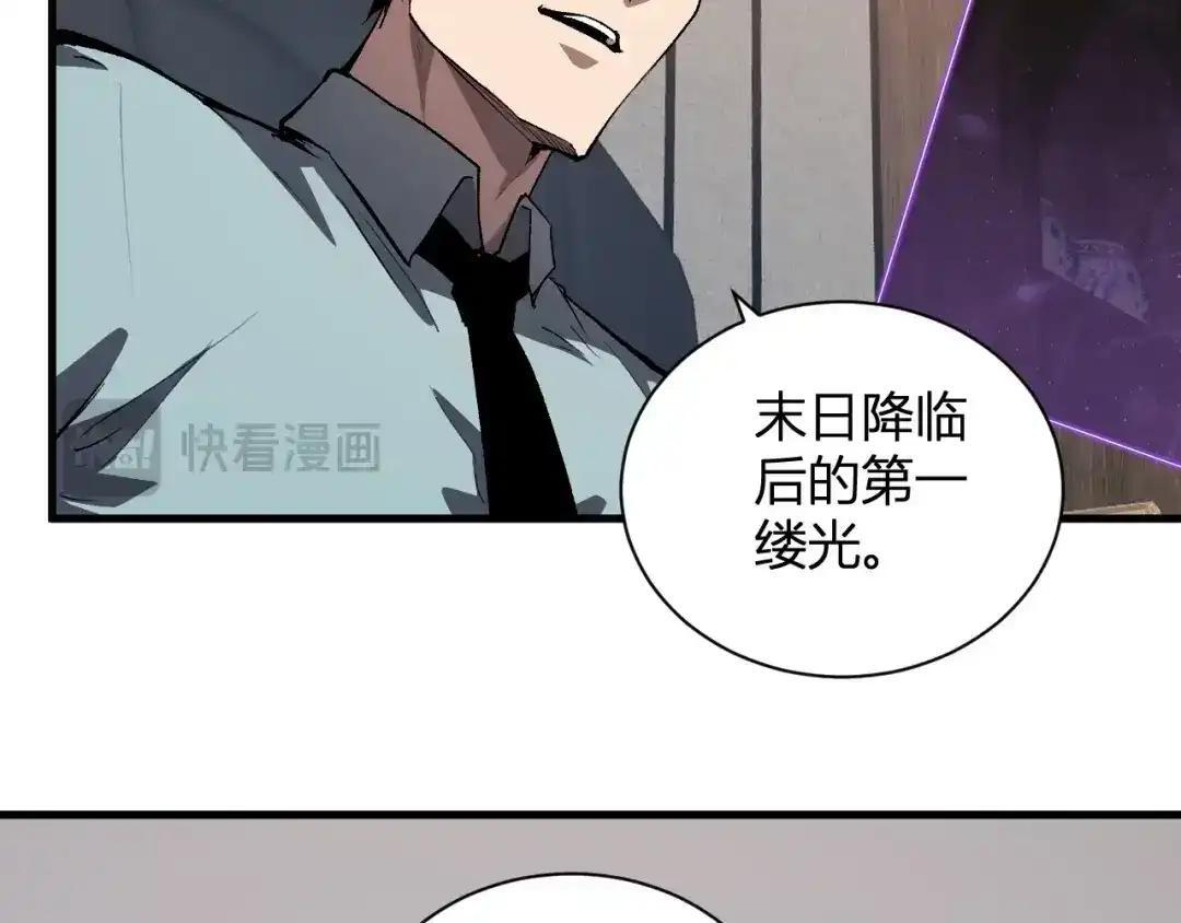 第124话 第二次拍卖会！使者到来！ 第20页