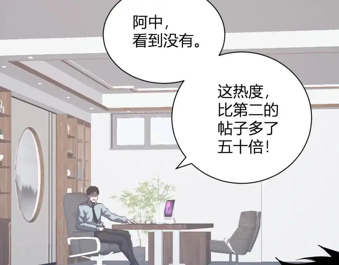 第124话 第二次拍卖会！使者到来！ 第21页