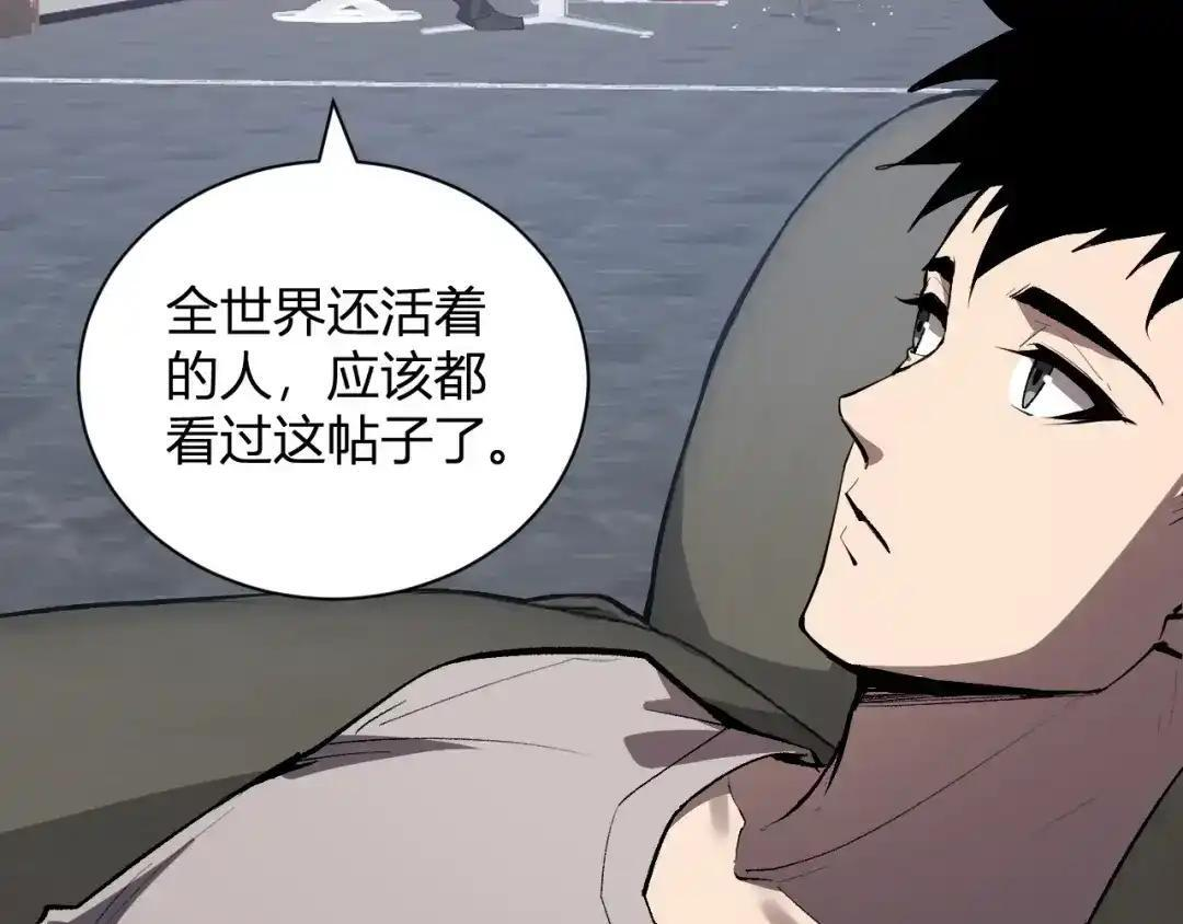 第124话 第二次拍卖会！使者到来！ 第22页