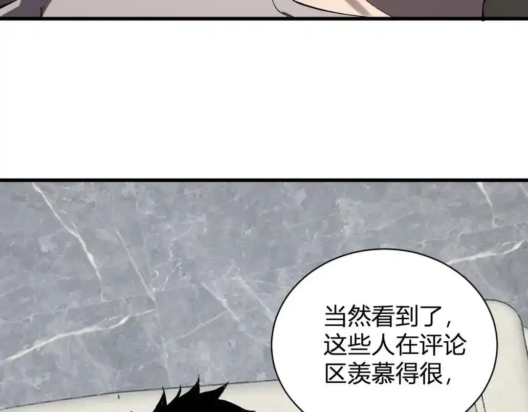 第124话 第二次拍卖会！使者到来！ 第23页