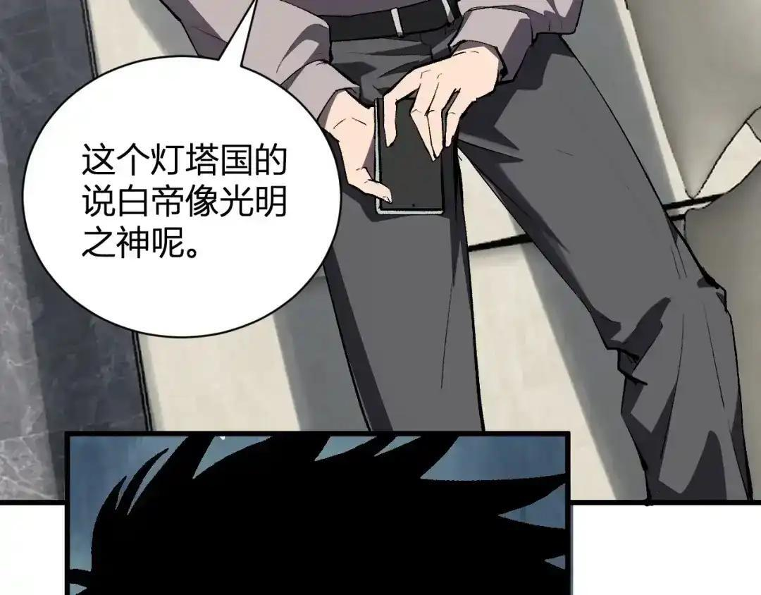 第124话 第二次拍卖会！使者到来！ 第25页