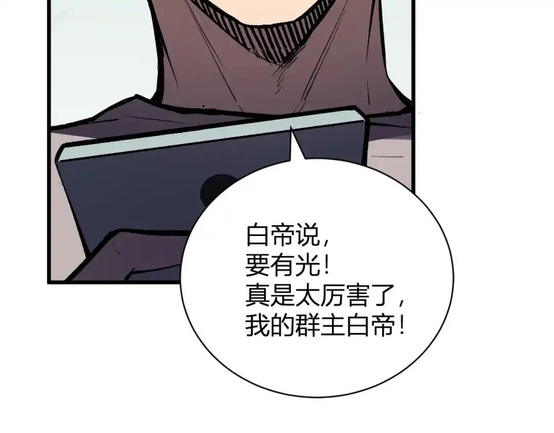 第124话 第二次拍卖会！使者到来！ 第27页