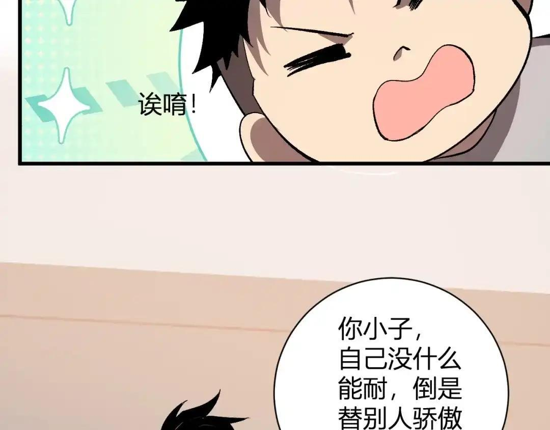 第124话 第二次拍卖会！使者到来！ 第30页
