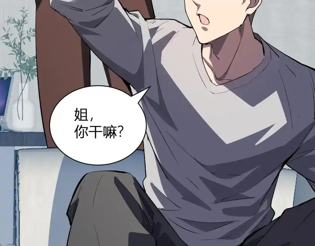 第124话 第二次拍卖会！使者到来！ 第32页