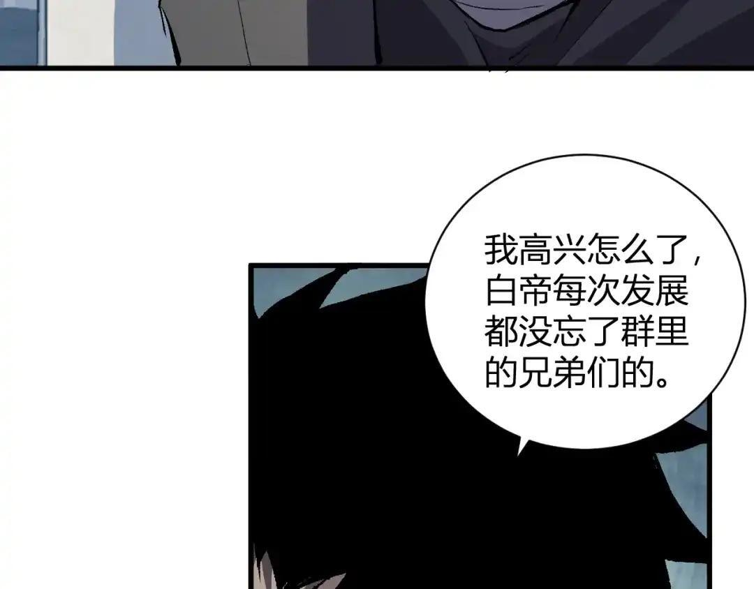第124话 第二次拍卖会！使者到来！ 第33页