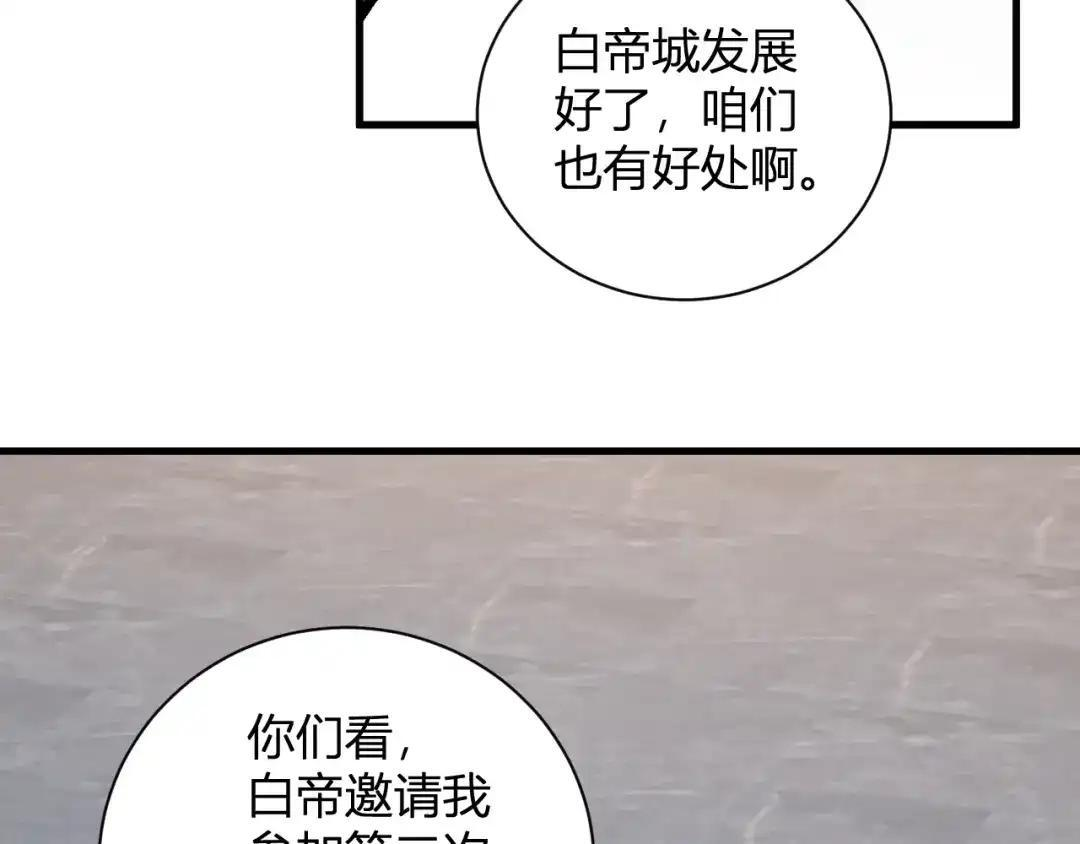 第124话 第二次拍卖会！使者到来！ 第35页