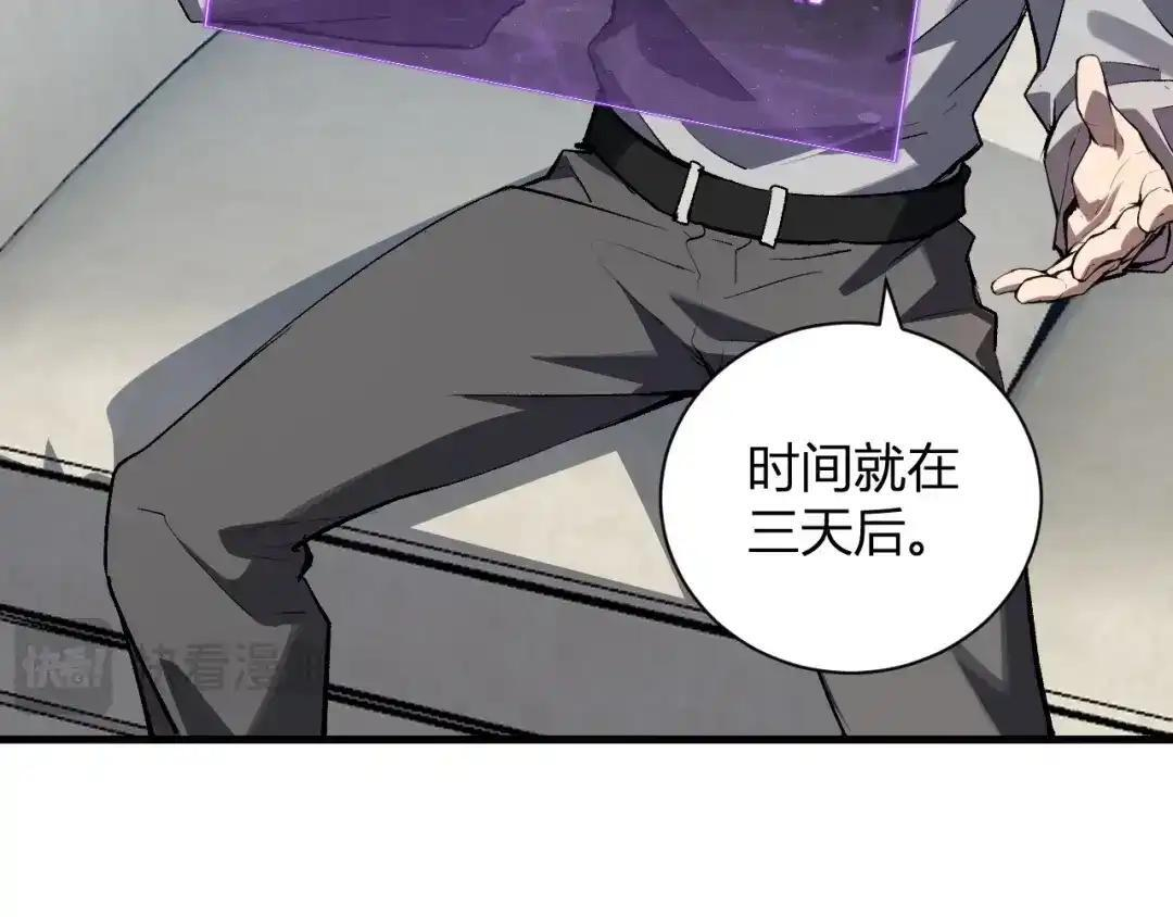 第124话 第二次拍卖会！使者到来！ 第37页