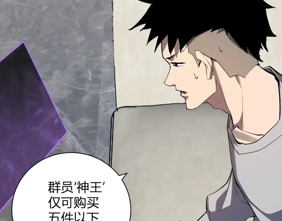 第124话 第二次拍卖会！使者到来！ 第41页