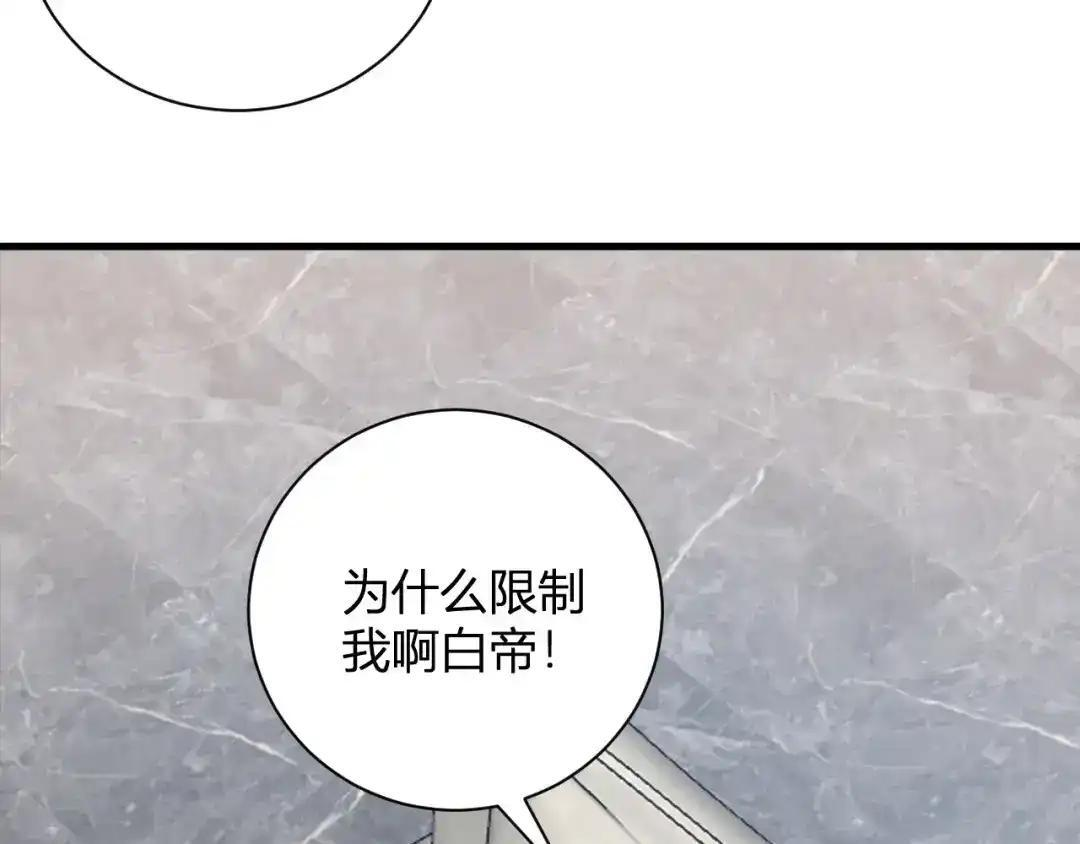 第124话 第二次拍卖会！使者到来！ 第44页