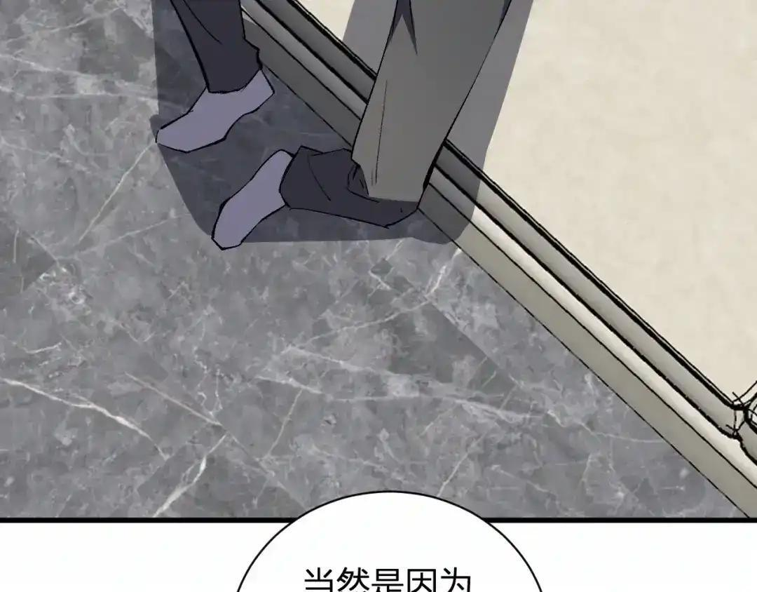 第124话 第二次拍卖会！使者到来！ 第46页