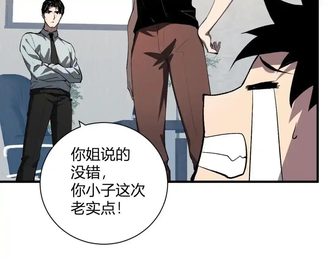 第124话 第二次拍卖会！使者到来！ 第48页