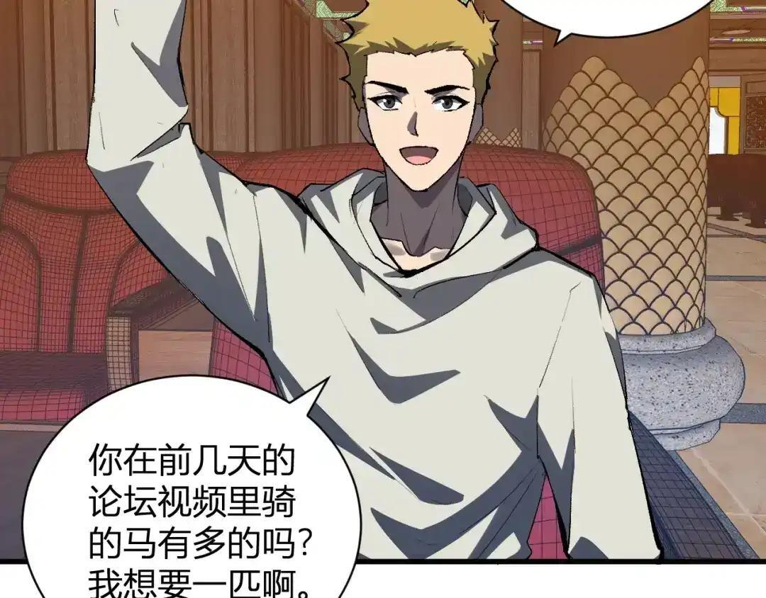 第124话 第二次拍卖会！使者到来！ 第55页