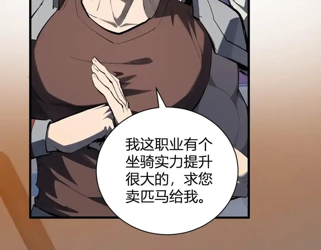第124话 第二次拍卖会！使者到来！ 第60页