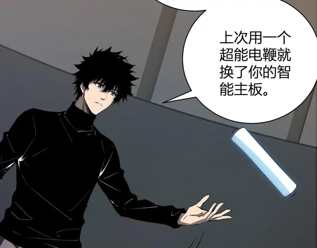 第124话 第二次拍卖会！使者到来！ 第66页