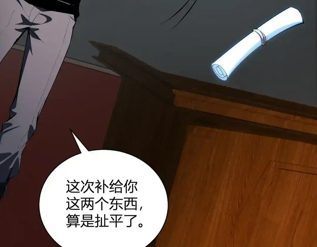 第124话 第二次拍卖会！使者到来！ 第67页