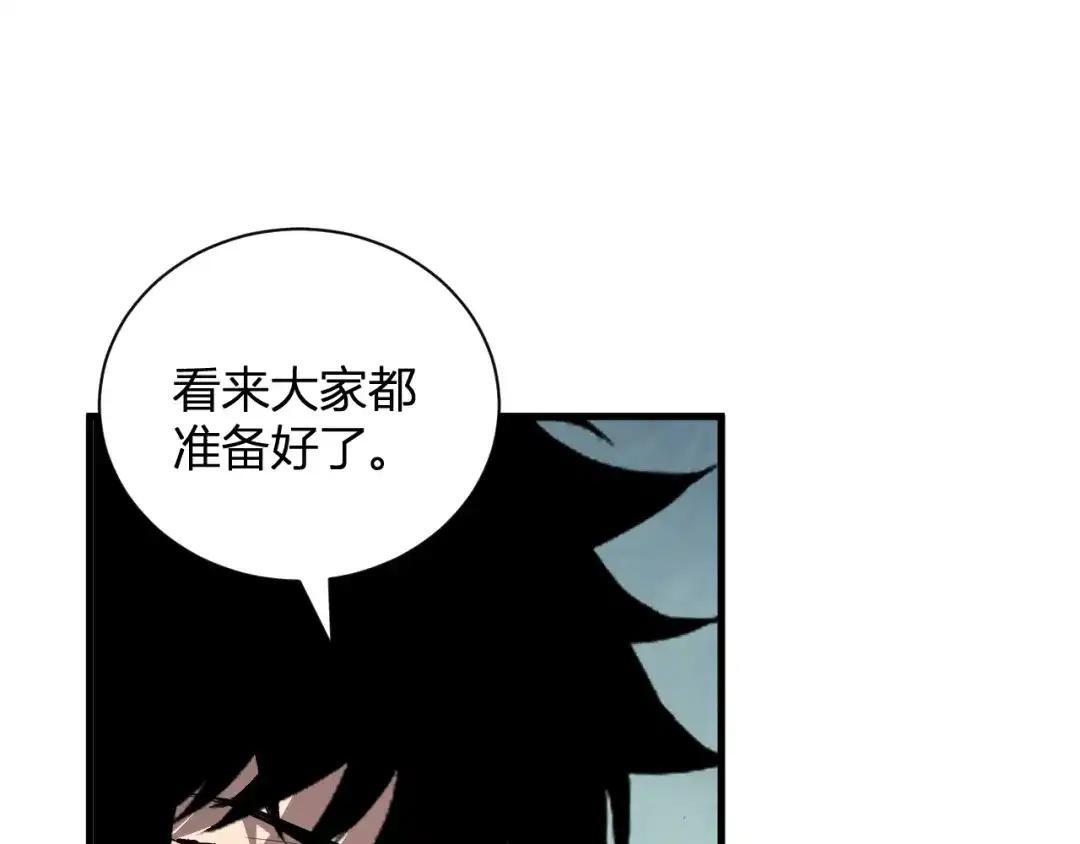 第124话 第二次拍卖会！使者到来！ 第77页