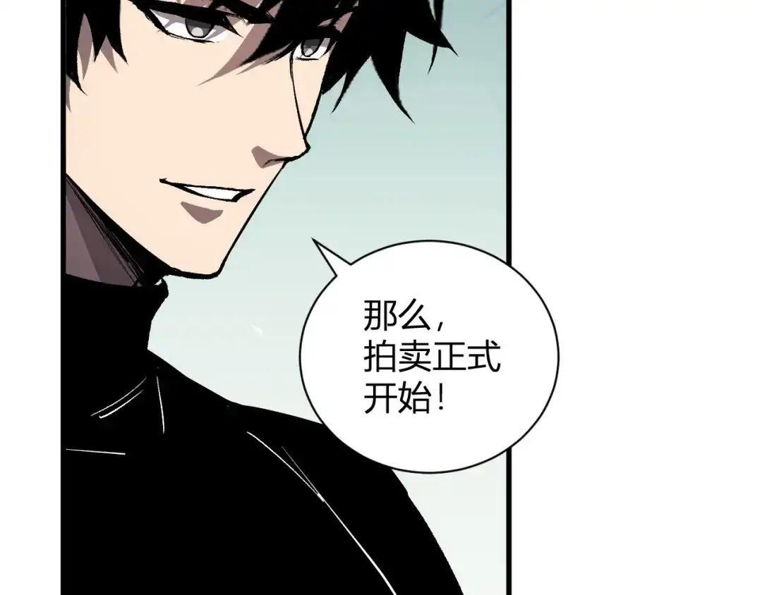 第124话 第二次拍卖会！使者到来！ 第78页