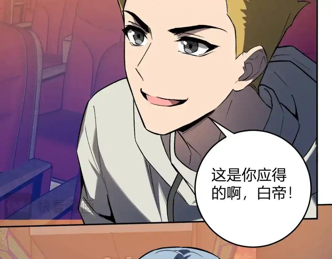第124话 第二次拍卖会！使者到来！ 第90页