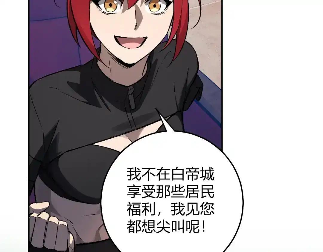 第124话 第二次拍卖会！使者到来！ 第93页