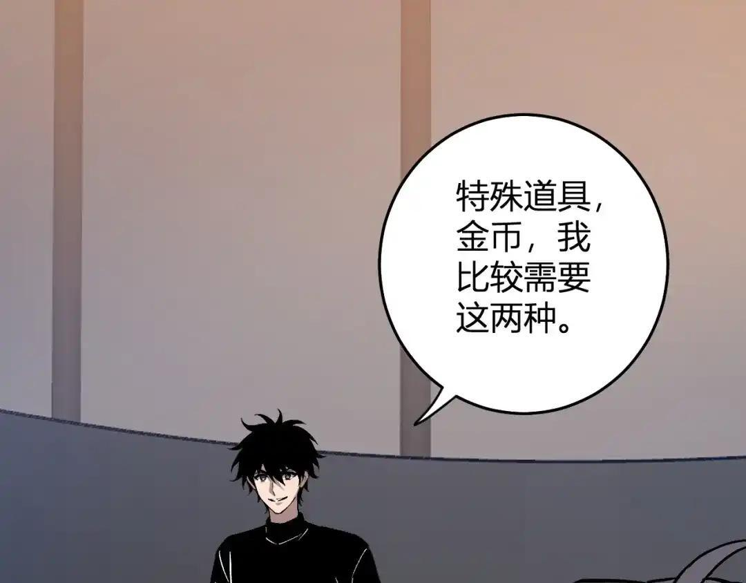 第124话 第二次拍卖会！使者到来！ 第104页