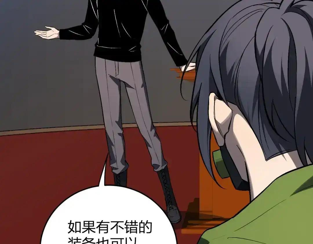 第124话 第二次拍卖会！使者到来！ 第105页