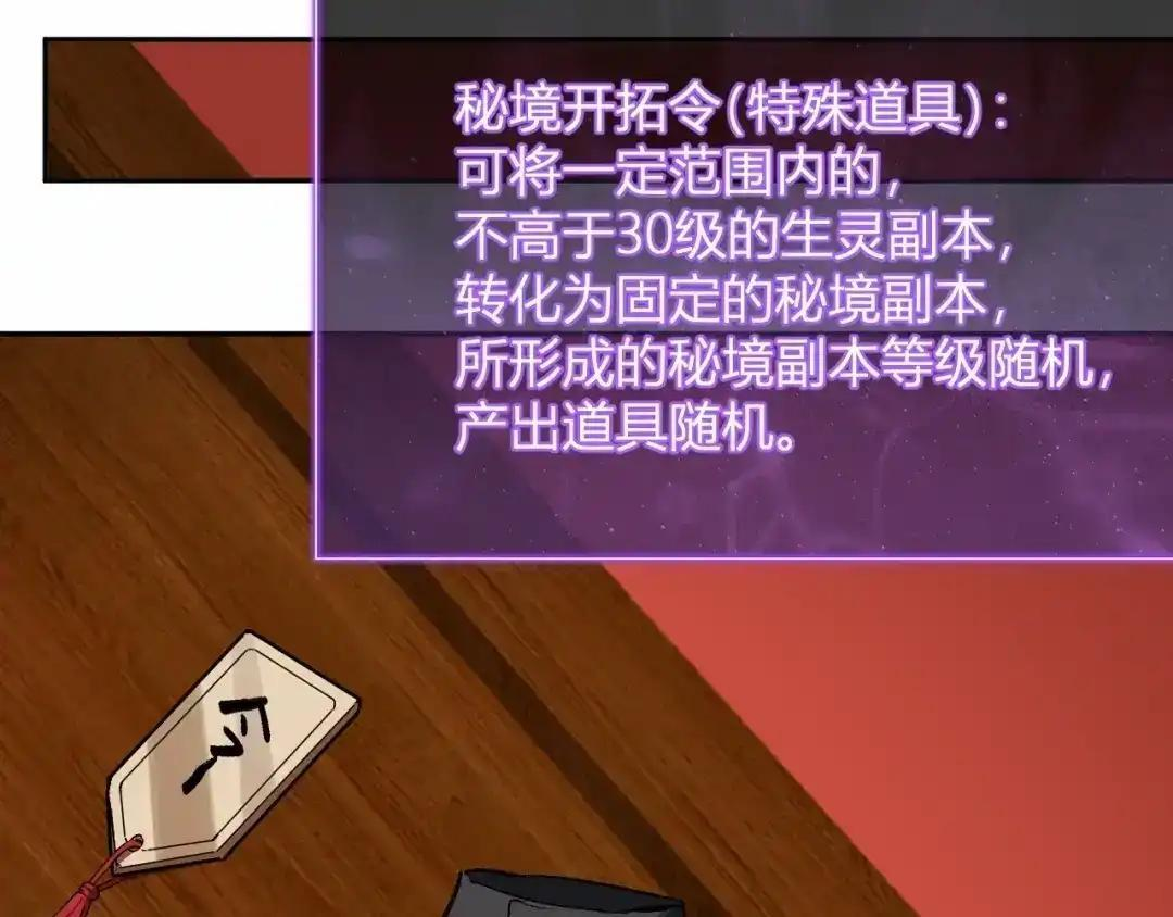 第124话 第二次拍卖会！使者到来！ 第109页