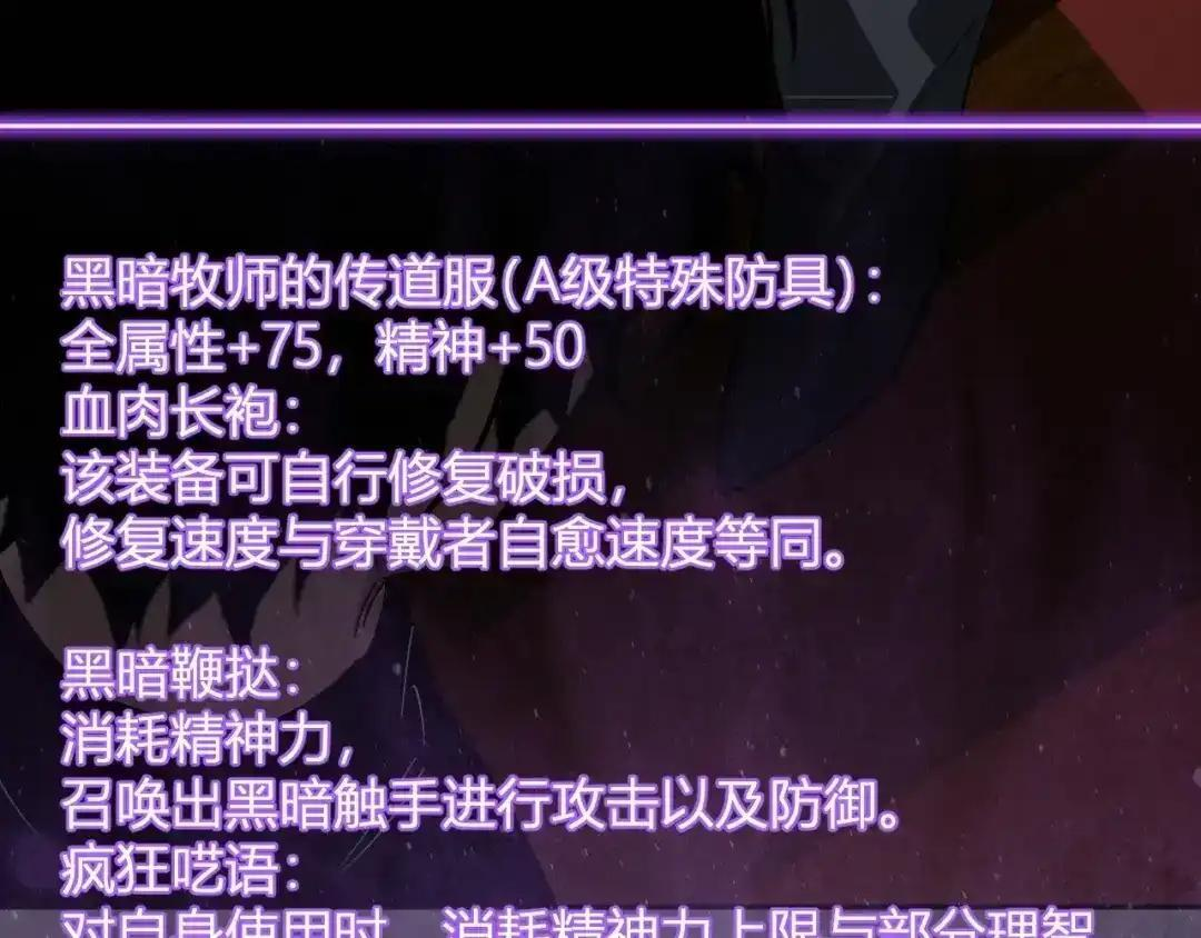 第124话 第二次拍卖会！使者到来！ 第111页