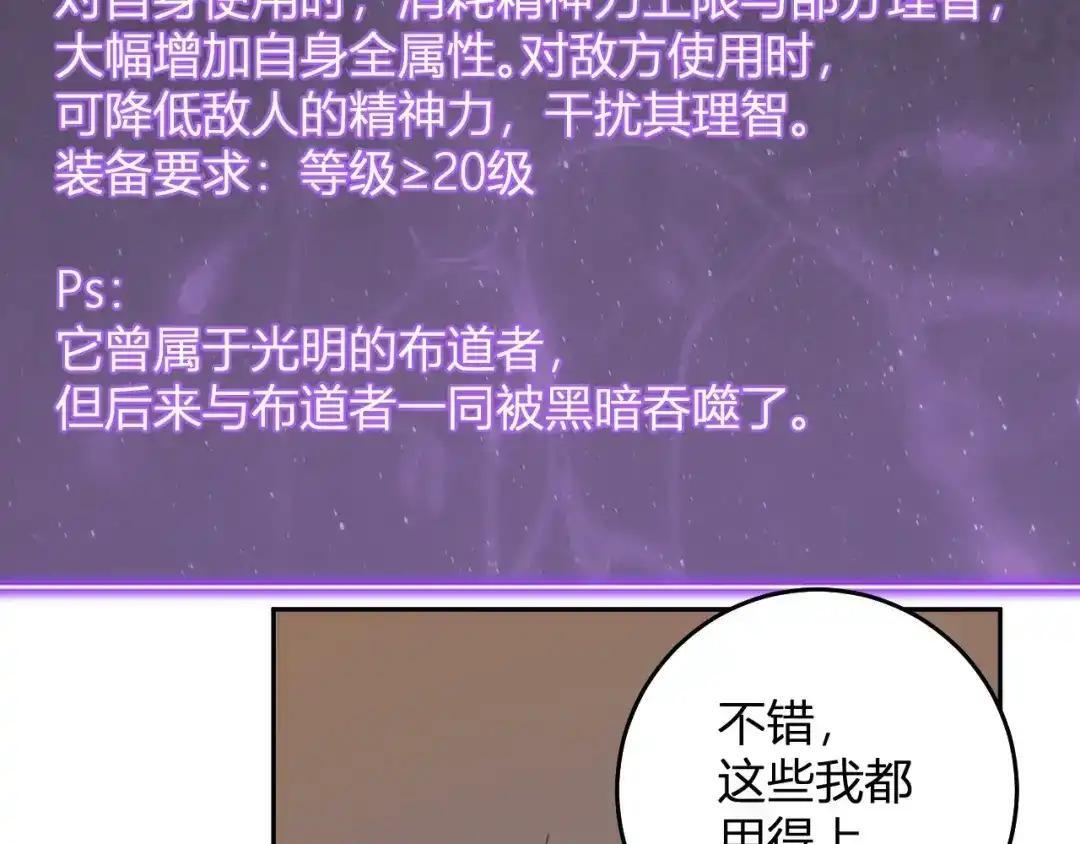 第124话 第二次拍卖会！使者到来！ 第112页