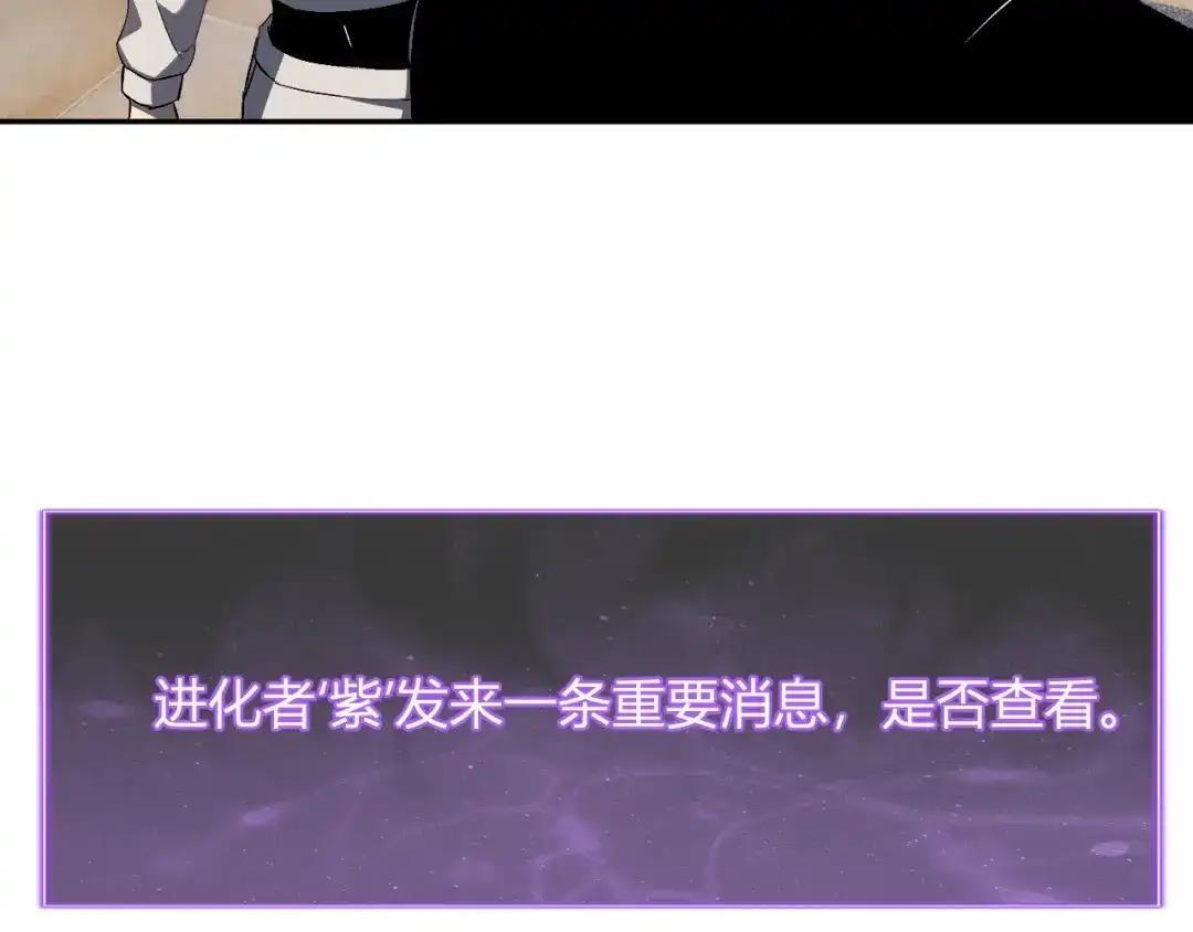 第124话 第二次拍卖会！使者到来！ 第116页