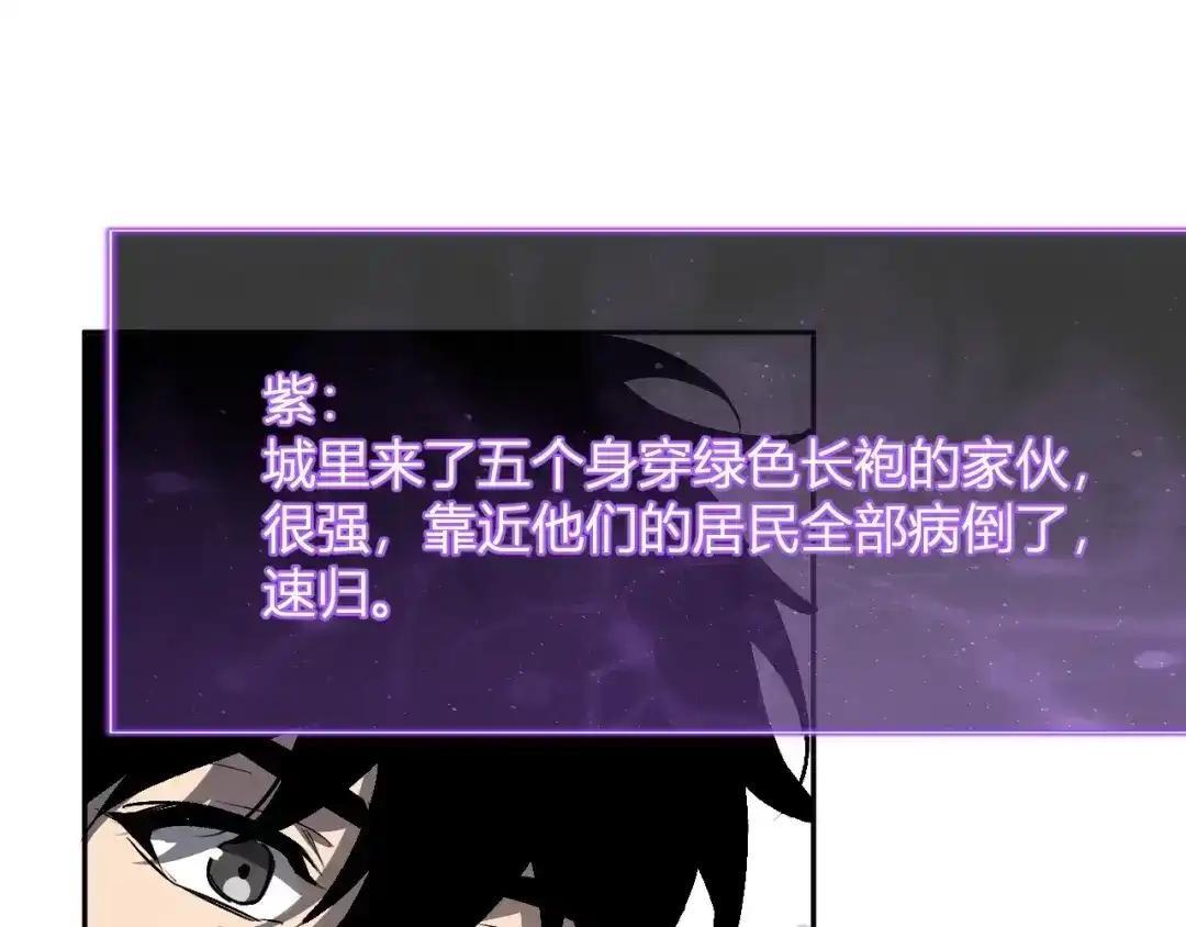 第124话 第二次拍卖会！使者到来！ 第117页