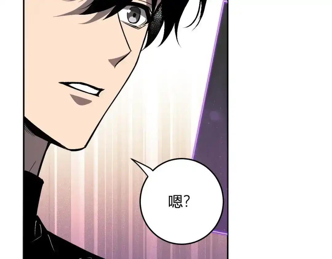 第124话 第二次拍卖会！使者到来！ 第118页