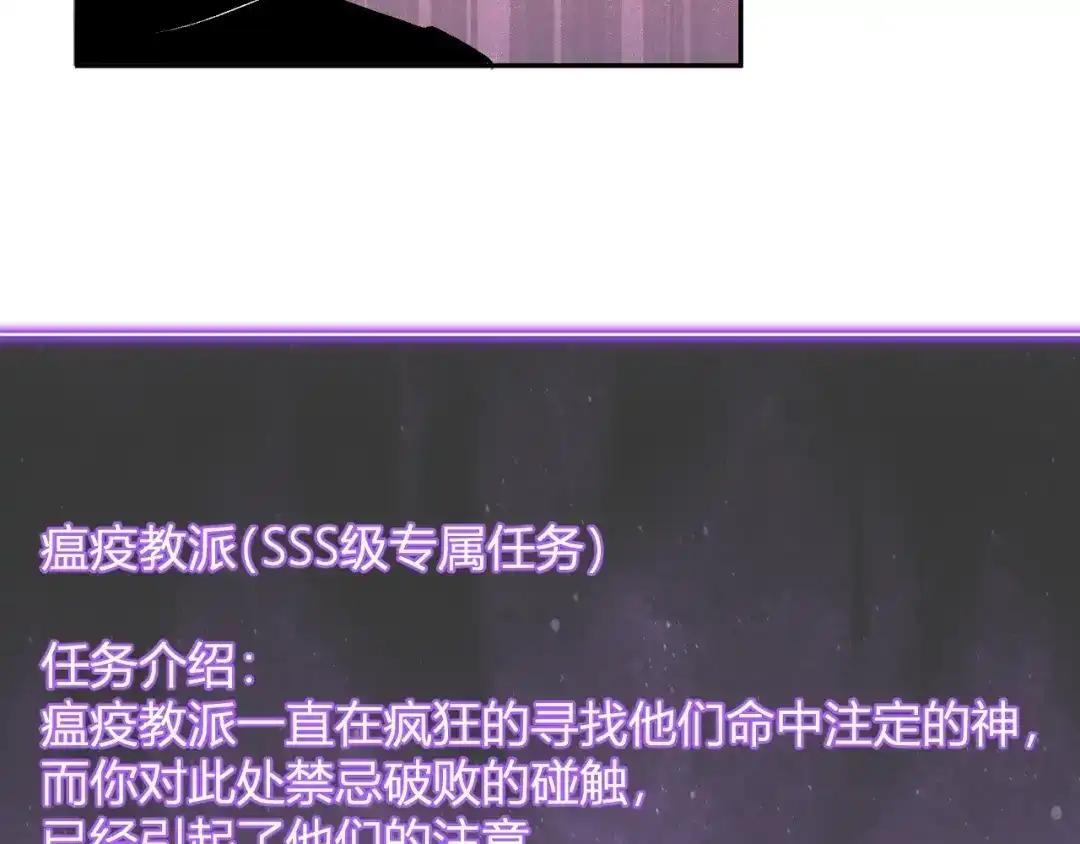 第124话 第二次拍卖会！使者到来！ 第119页