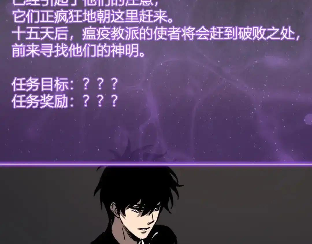 第124话 第二次拍卖会！使者到来！ 第120页