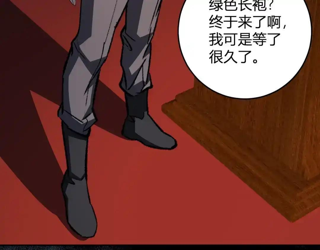 第124话 第二次拍卖会！使者到来！ 第122页