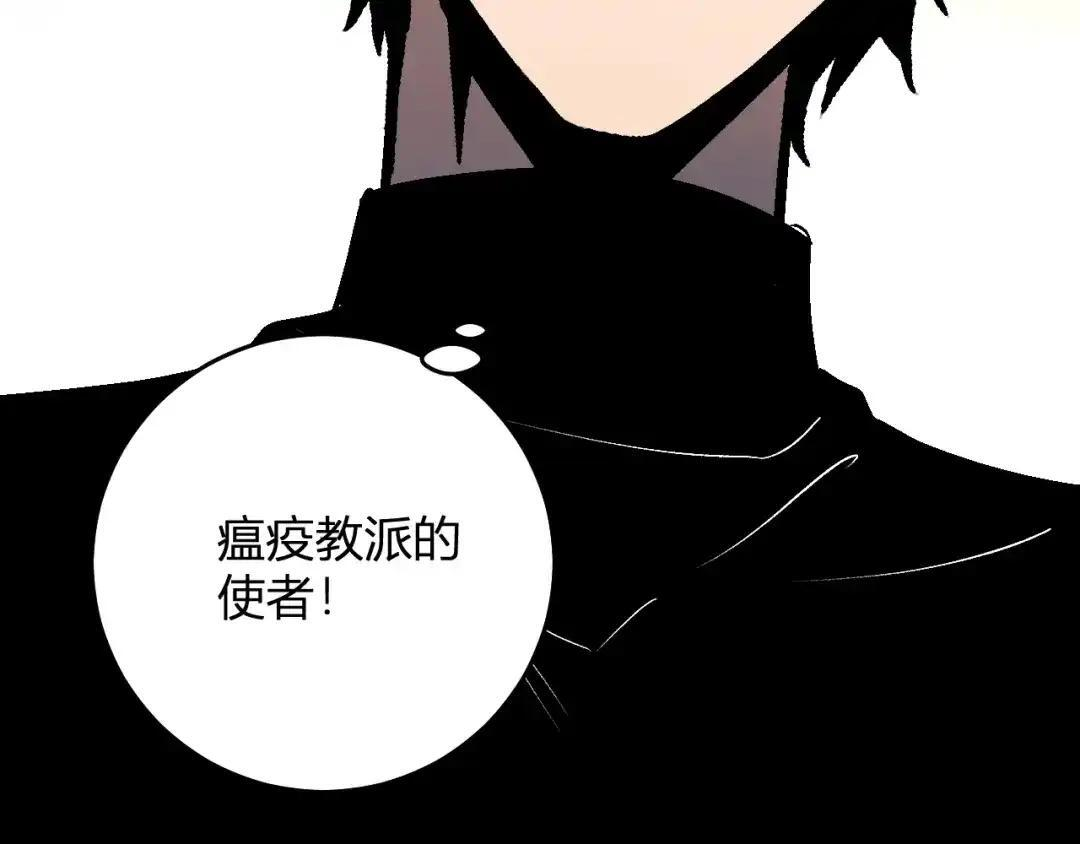 第124话 第二次拍卖会！使者到来！ 第124页