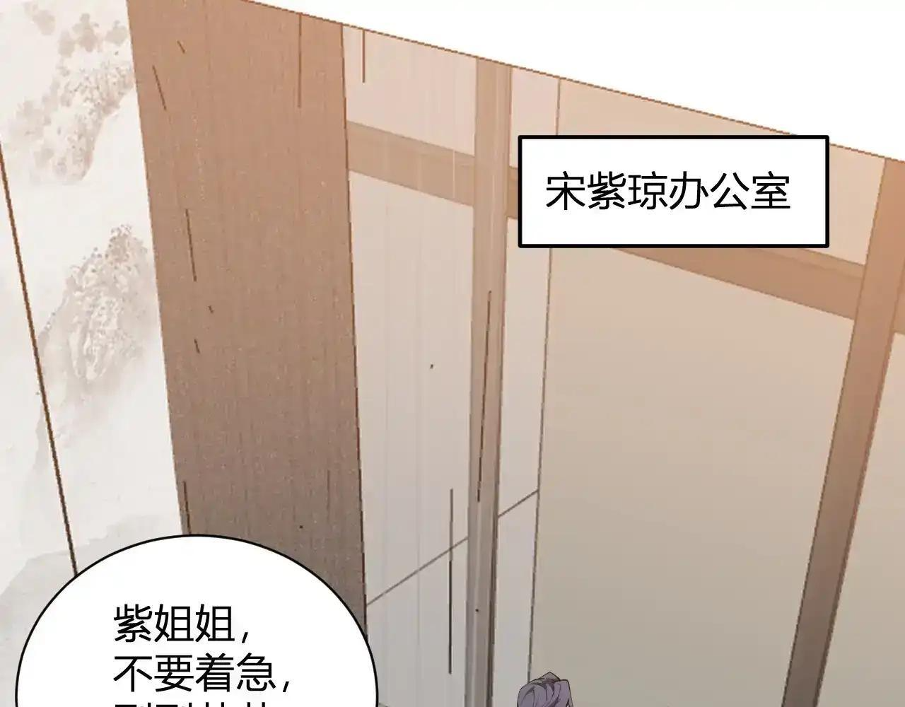 第125话 乌龙！神与信徒 第5页